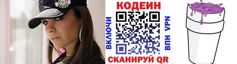 блэк спрут ССЫЛКА  Тверь  Codein напиток Lean (лин) 